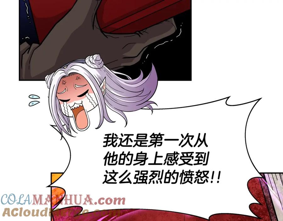 《暴躁龙王的重来人生》第32话 卡因的愤怒 第121页