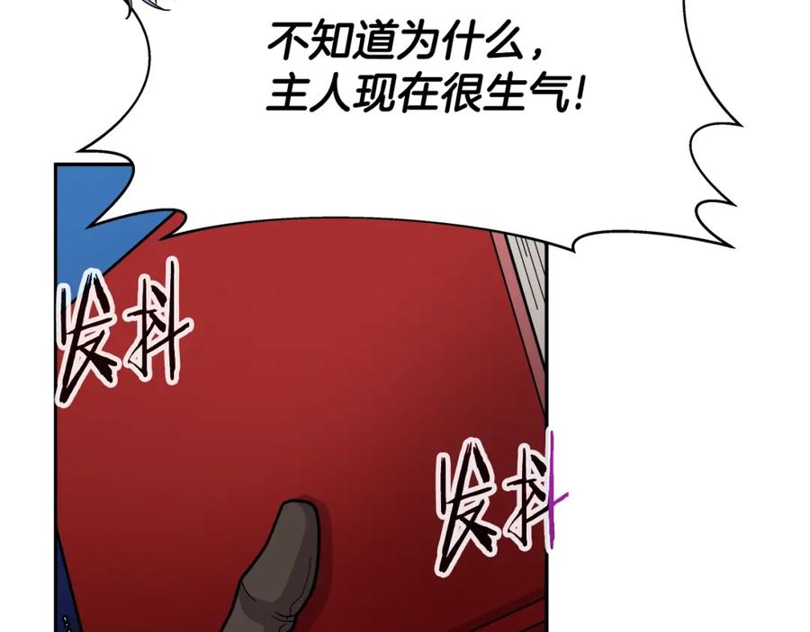 《暴躁龙王的重来人生》第32话 卡因的愤怒 第120页