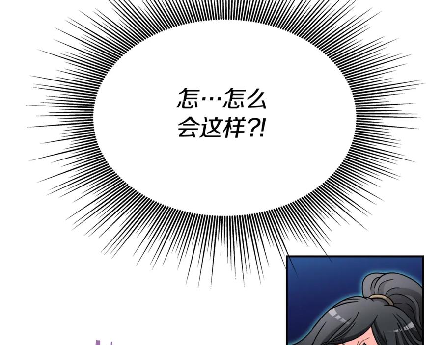 《暴躁龙王的重来人生》第32话 卡因的愤怒 第106页