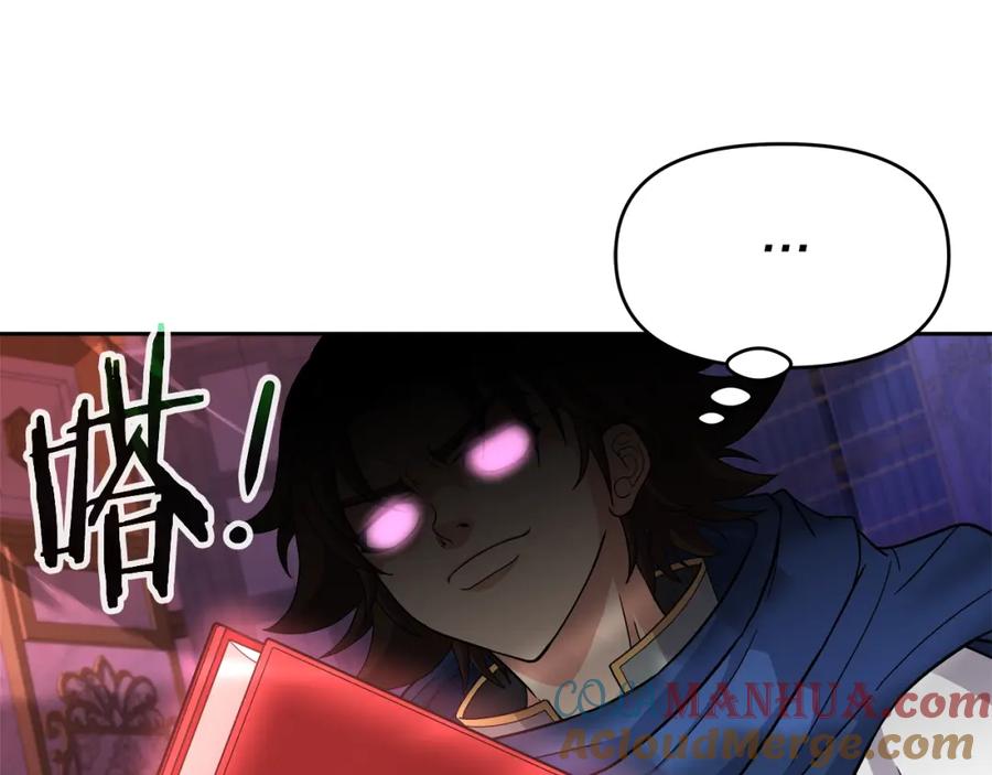 《暴躁龙王的重来人生》第32话 卡因的愤怒 第109页