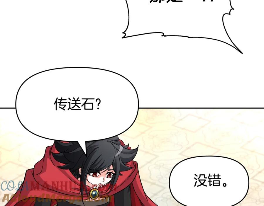 《暴躁龙王的重来人生》第32话 卡因的愤怒 第21页