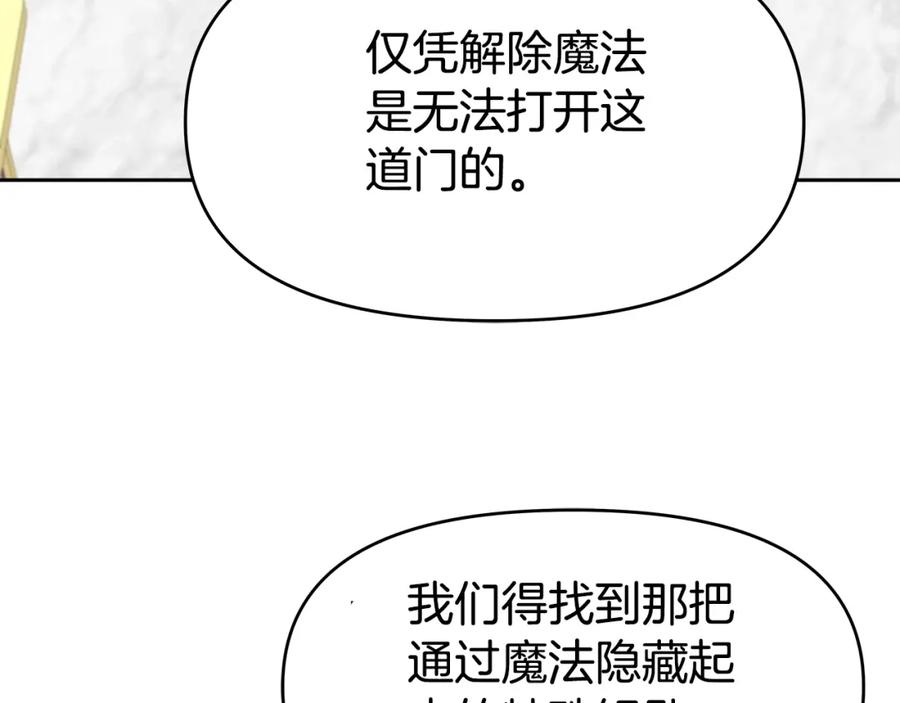 《暴躁龙王的重来人生》第32话 卡因的愤怒 第67页