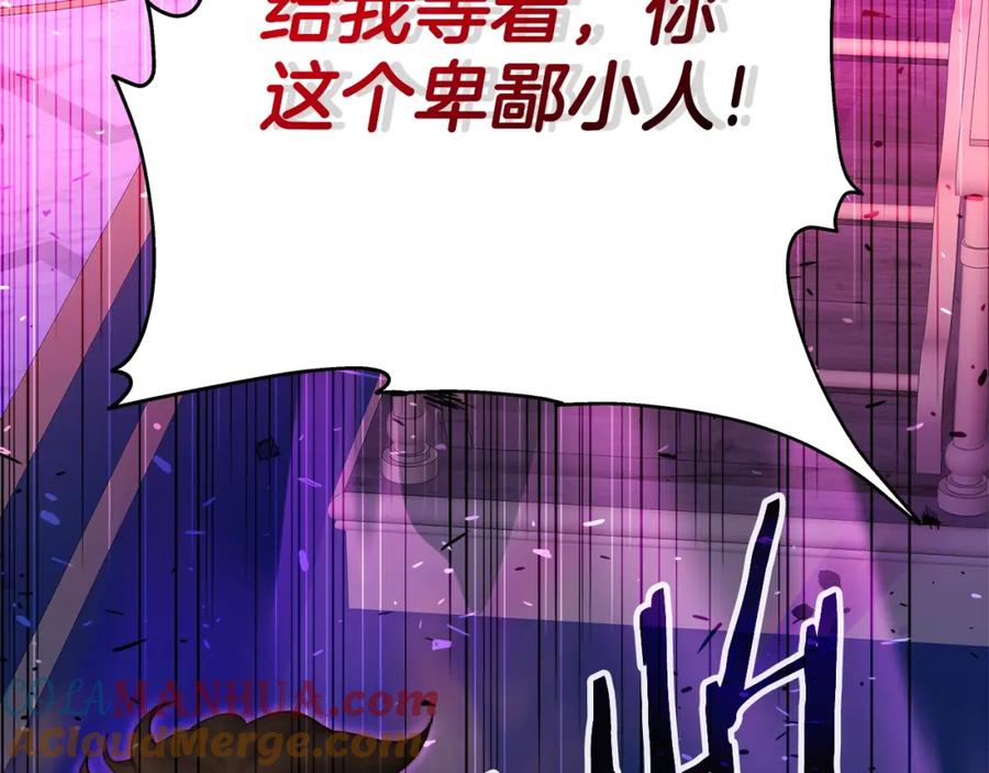 《暴躁龙王的重来人生》第32话 卡因的愤怒 第133页
