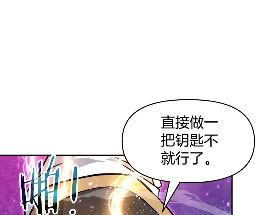 《暴躁龙王的重来人生》第32话 卡因的愤怒 第71页