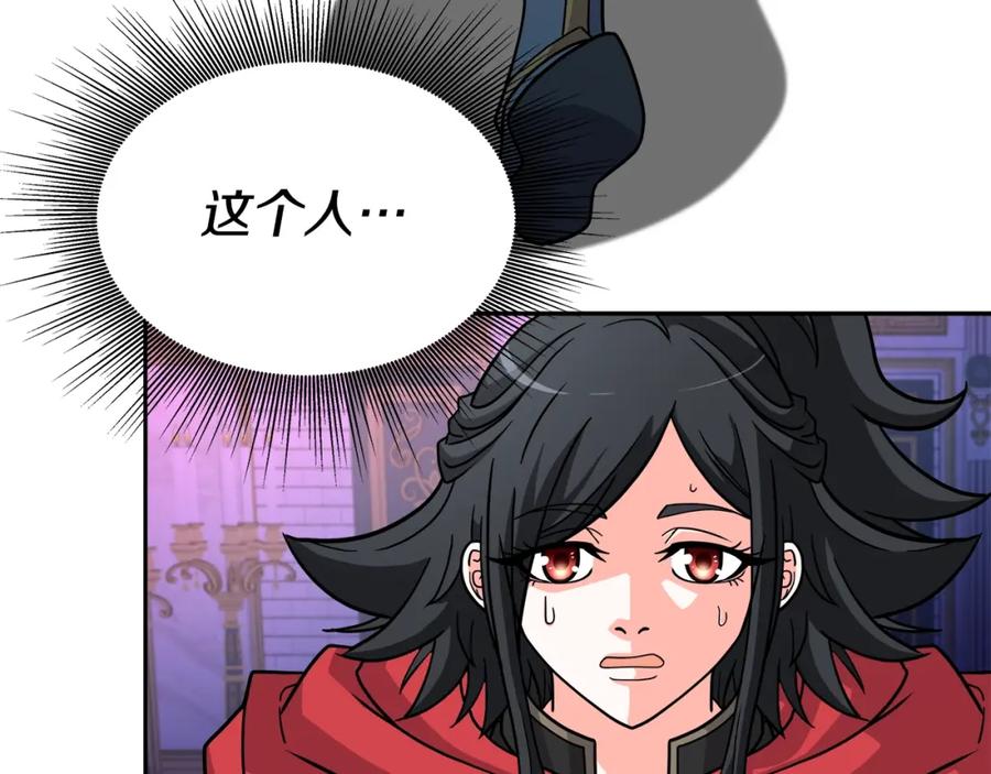 《暴躁龙王的重来人生》第32话 卡因的愤怒 第59页