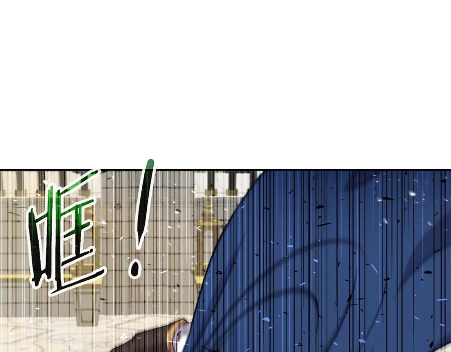 《暴躁龙王的重来人生》第32话 卡因的愤怒 第8页