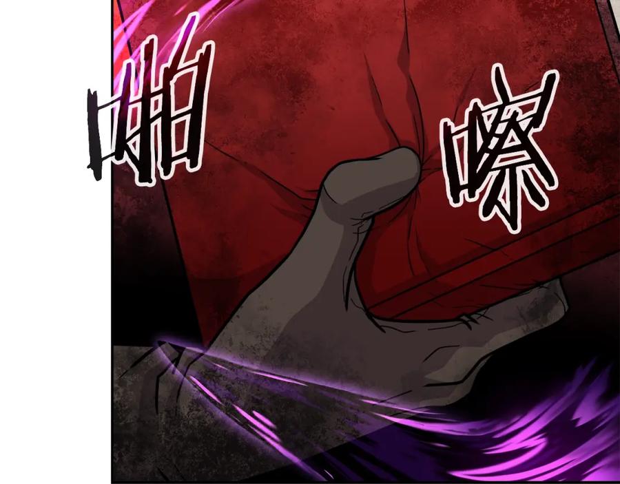 《暴躁龙王的重来人生》第32话 卡因的愤怒 第122页
