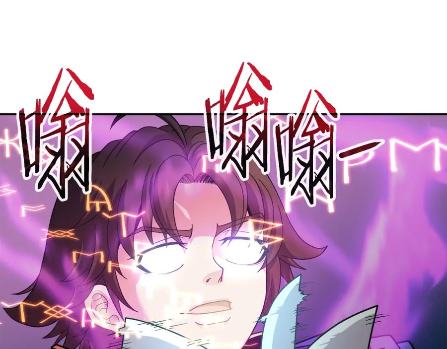 《暴躁龙王的重来人生》第32话 卡因的愤怒 第104页