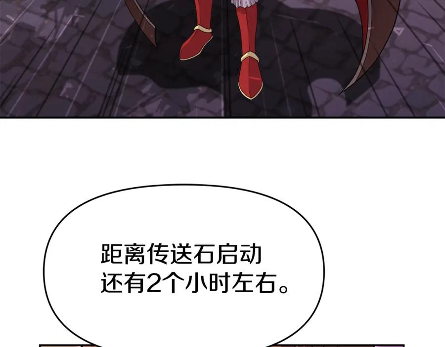 《暴躁龙王的重来人生》第32话 卡因的愤怒 第34页