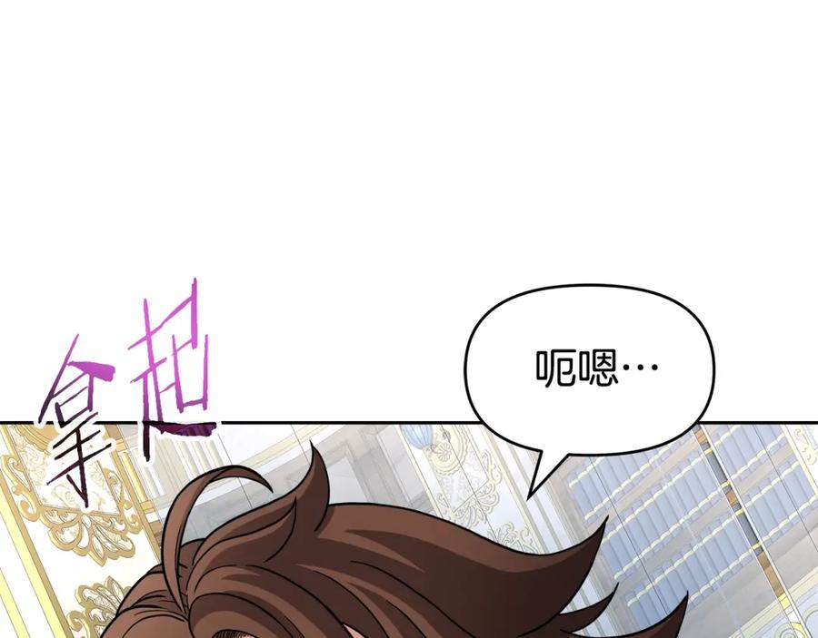 《暴躁龙王的重来人生》第32话 卡因的愤怒 第91页