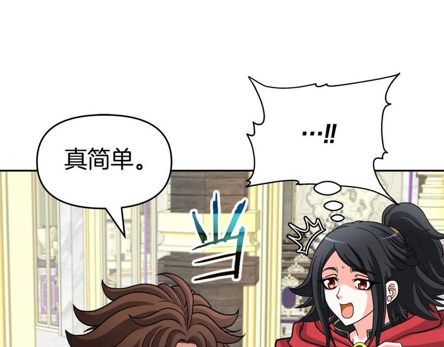 《暴躁龙王的重来人生》第32话 卡因的愤怒 第80页