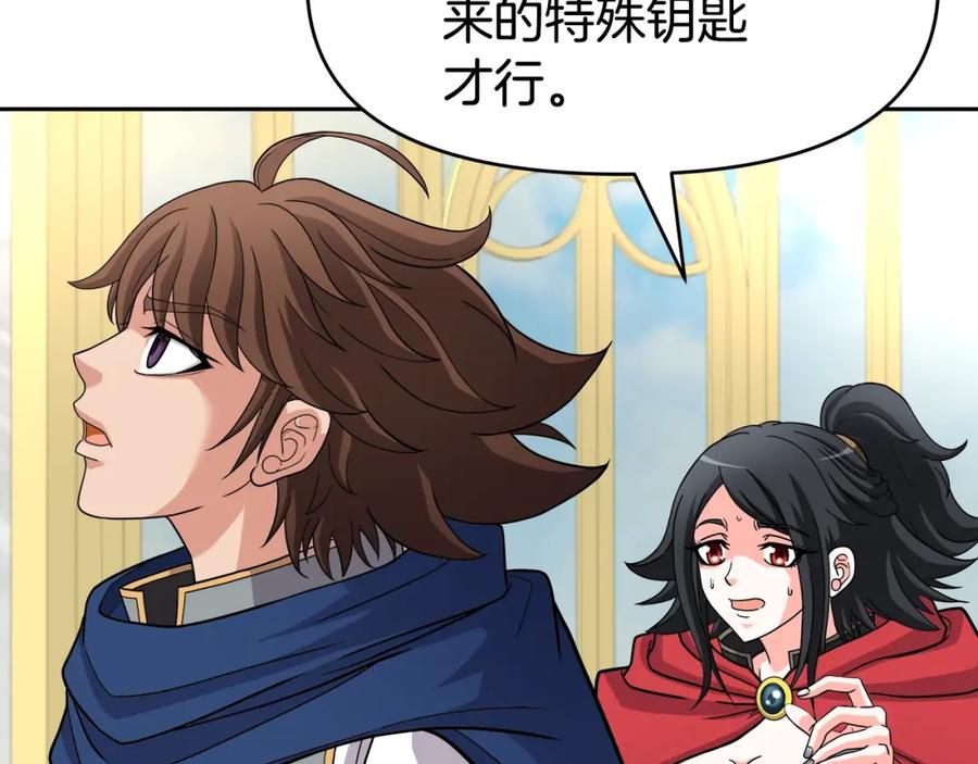 《暴躁龙王的重来人生》第32话 卡因的愤怒 第68页