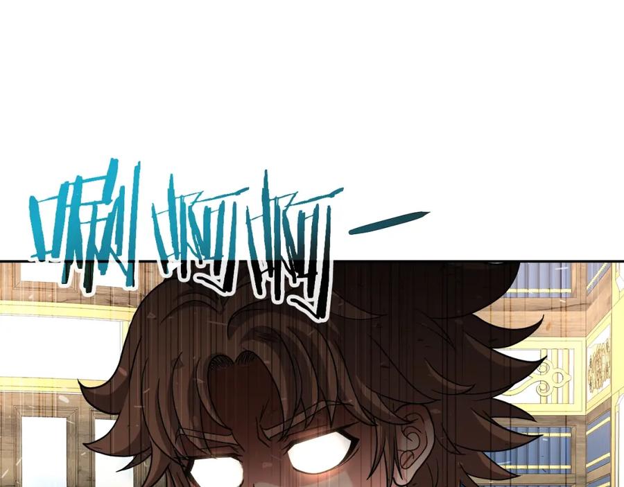 《暴躁龙王的重来人生》第32话 卡因的愤怒 第130页