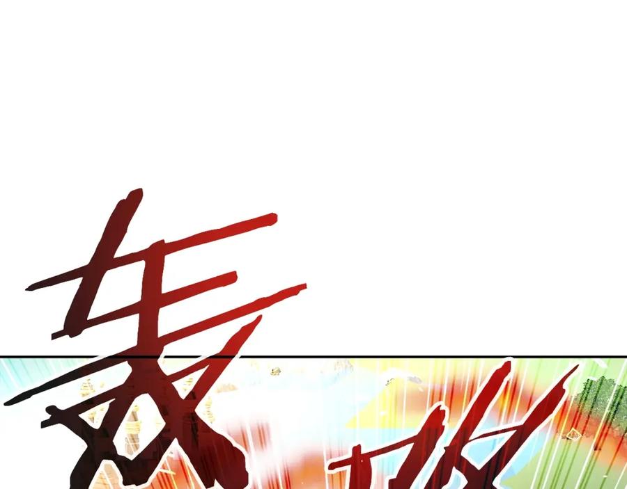 《暴躁龙王的重来人生》第32话 卡因的愤怒 第139页