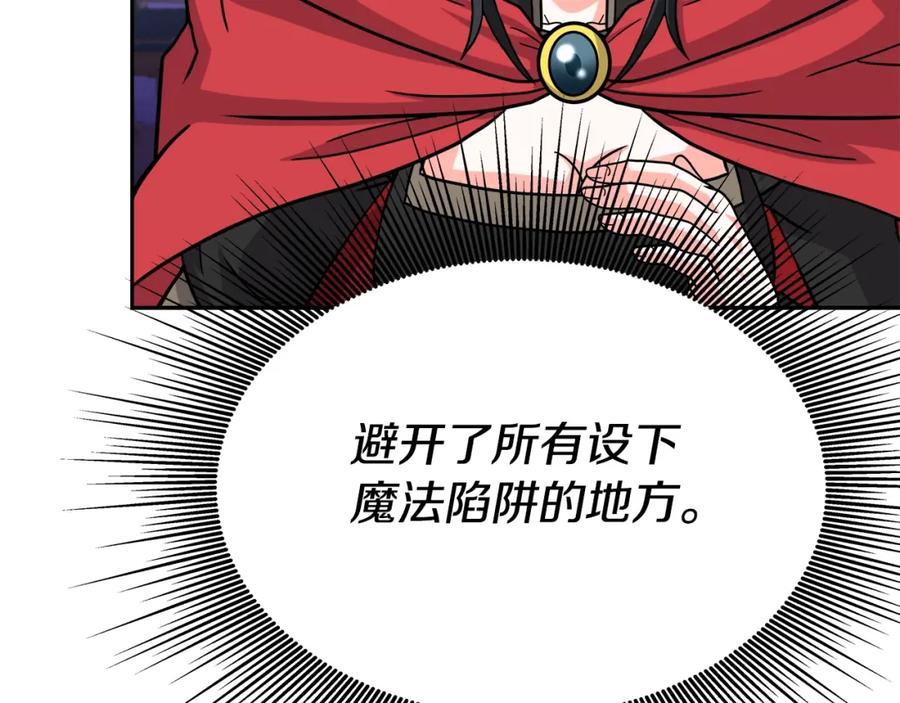 《暴躁龙王的重来人生》第32话 卡因的愤怒 第60页