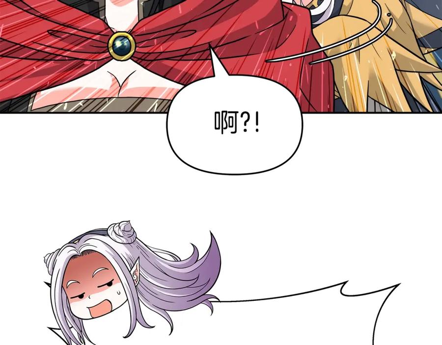 《暴躁龙王的重来人生》第32话 卡因的愤怒 第119页