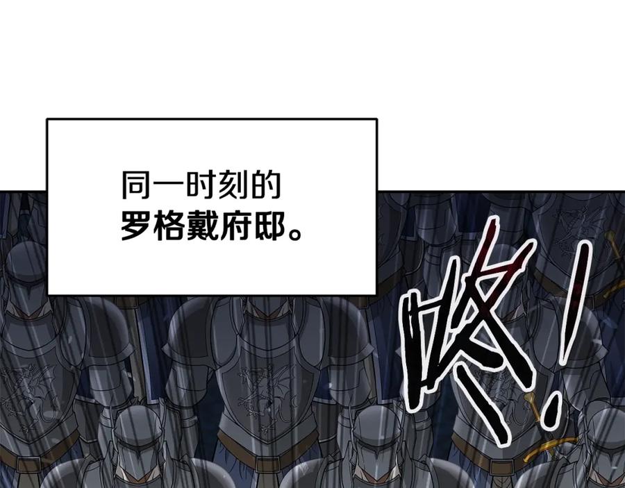 《暴躁龙王的重来人生》第32话 卡因的愤怒 第31页