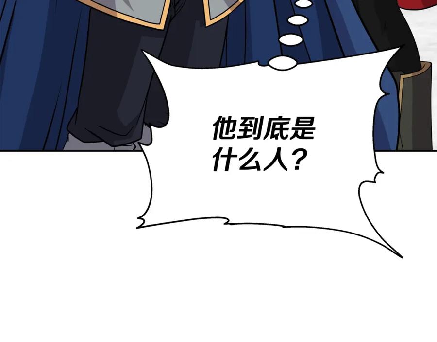 《暴躁龙王的重来人生》第32话 卡因的愤怒 第82页