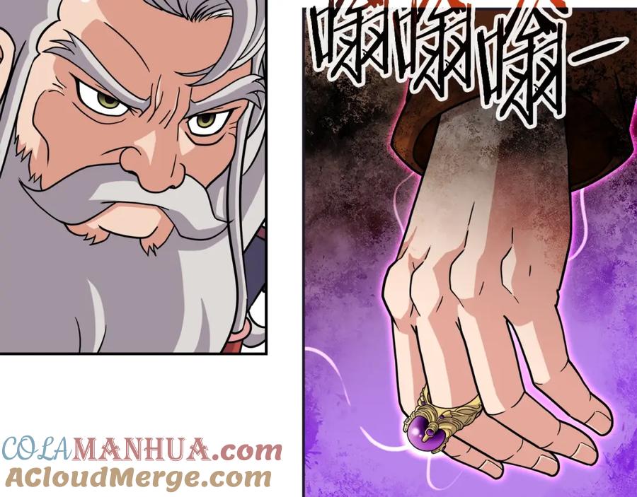《暴躁龙王的重来人生》第32话 卡因的愤怒 第53页