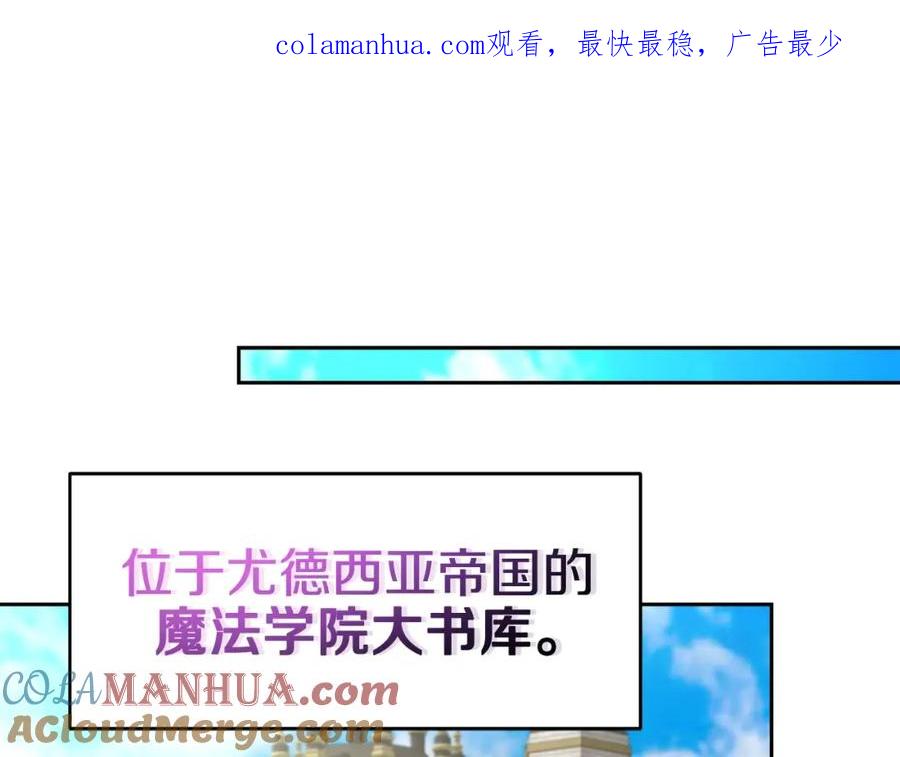 《暴躁龙王的重来人生》第32话 卡因的愤怒 第1页