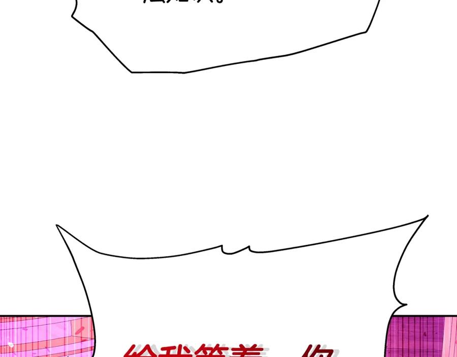 《暴躁龙王的重来人生》第32话 卡因的愤怒 第132页