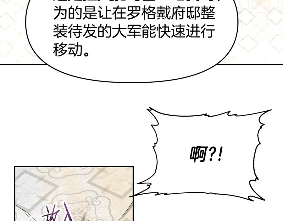 《暴躁龙王的重来人生》第32话 卡因的愤怒 第26页
