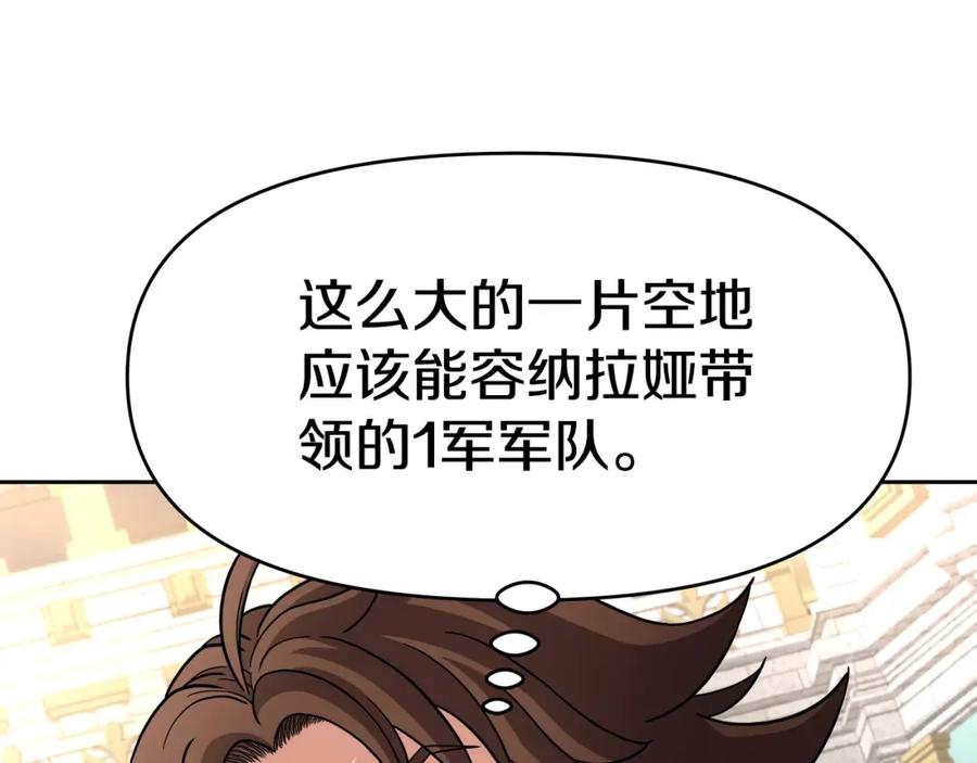 《暴躁龙王的重来人生》第32话 卡因的愤怒 第28页