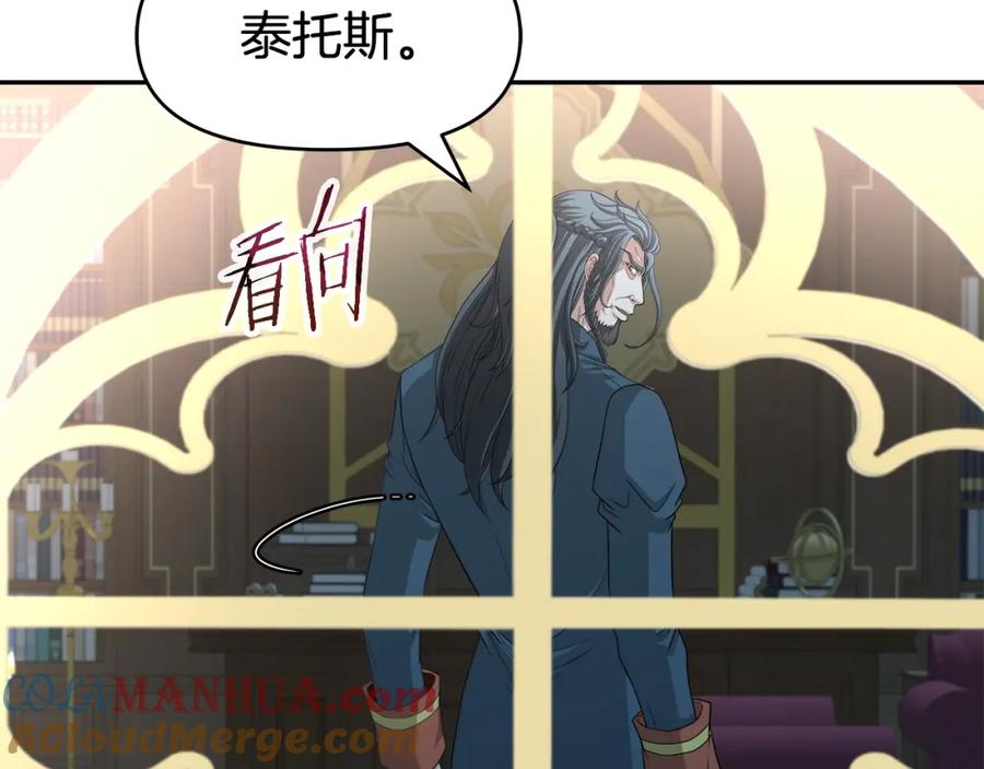 《暴躁龙王的重来人生》第32话 卡因的愤怒 第45页