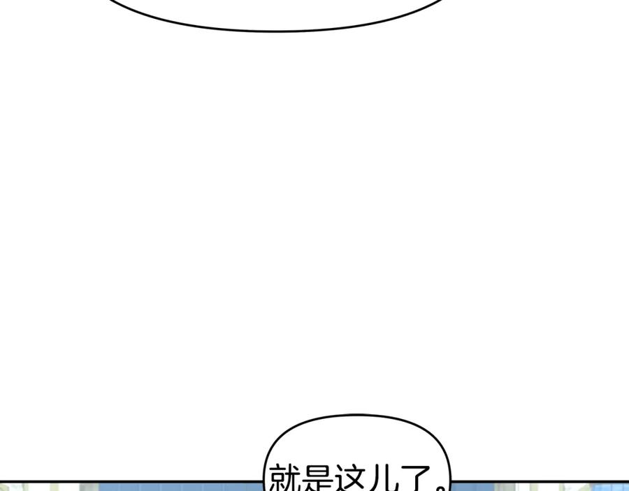 《暴躁龙王的重来人生》第32话 卡因的愤怒 第87页