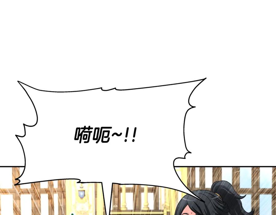 《暴躁龙王的重来人生》第32话 卡因的愤怒 第114页