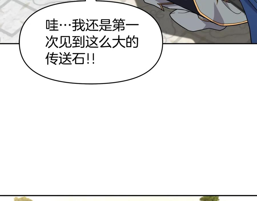 《暴躁龙王的重来人生》第32话 卡因的愤怒 第23页