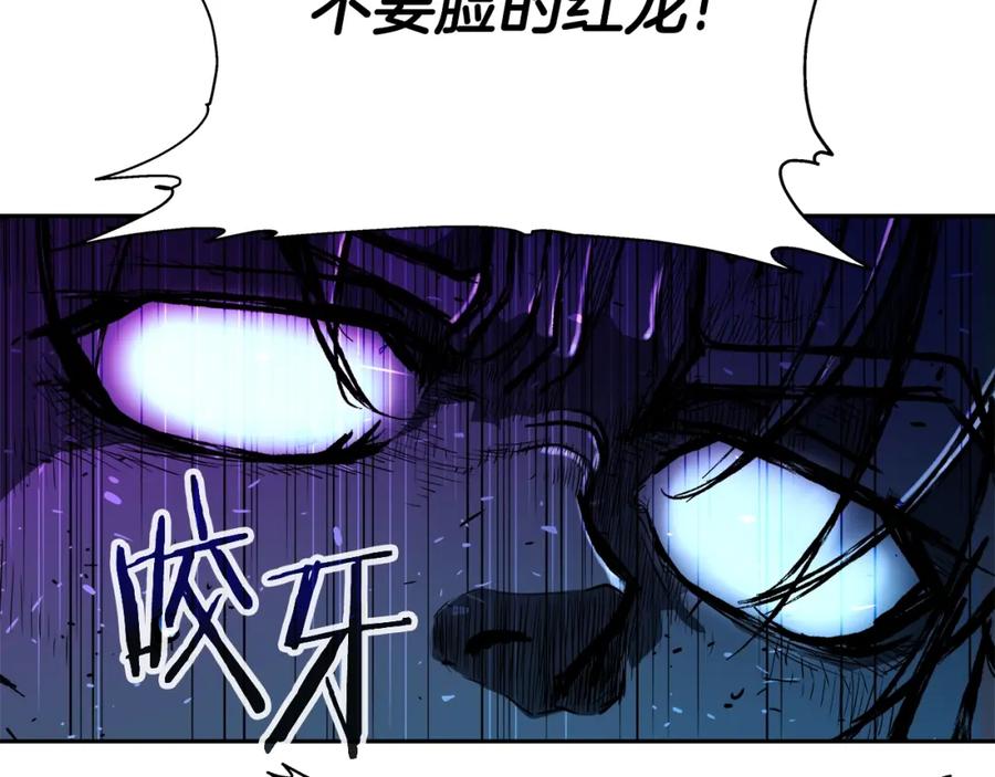 《暴躁龙王的重来人生》第33话 塞丽安（1） 第20页