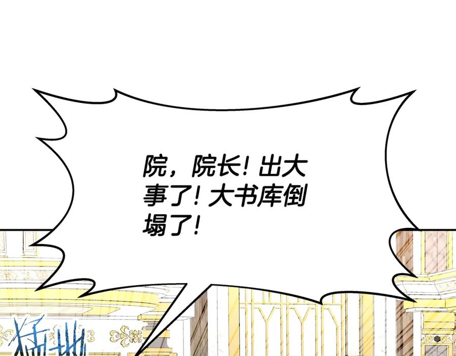 《暴躁龙王的重来人生》第33话 塞丽安（1） 第8页