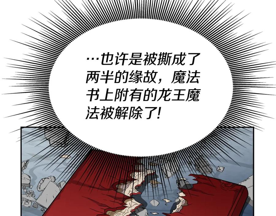 《暴躁龙王的重来人生》第33话 塞丽安（1） 第132页