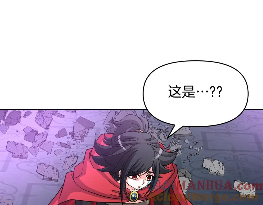 《暴躁龙王的重来人生》第33话 塞丽安（1） 第145页