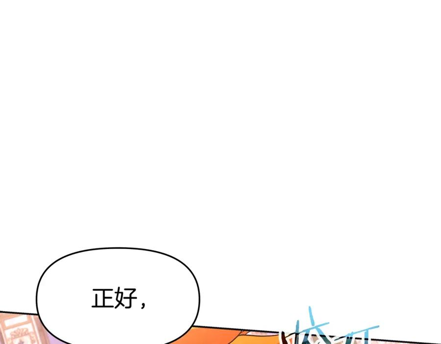 《暴躁龙王的重来人生》第33话 塞丽安（1） 第70页