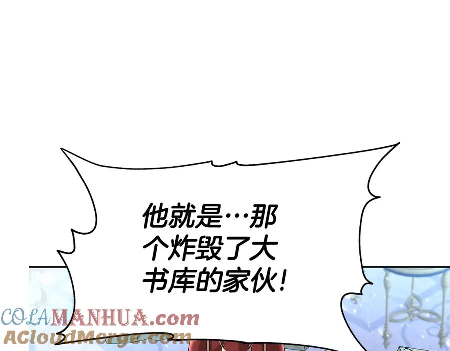 《暴躁龙王的重来人生》第33话 塞丽安（1） 第81页