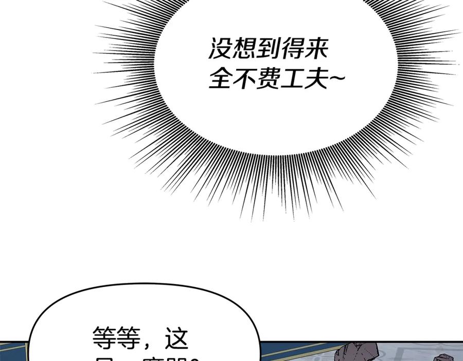 《暴躁龙王的重来人生》第33话 塞丽安（1） 第136页