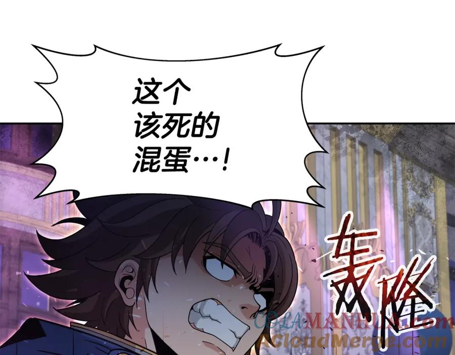 《暴躁龙王的重来人生》第33话 塞丽安（1） 第17页