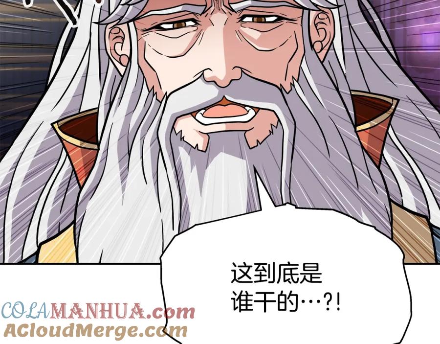 《暴躁龙王的重来人生》第33话 塞丽安（1） 第45页