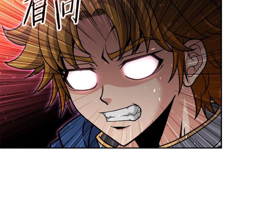 《暴躁龙王的重来人生》第33话 塞丽安（1） 第55页