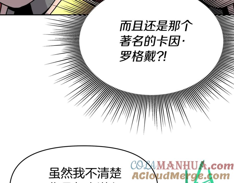 《暴躁龙王的重来人生》第33话 塞丽安（1） 第101页