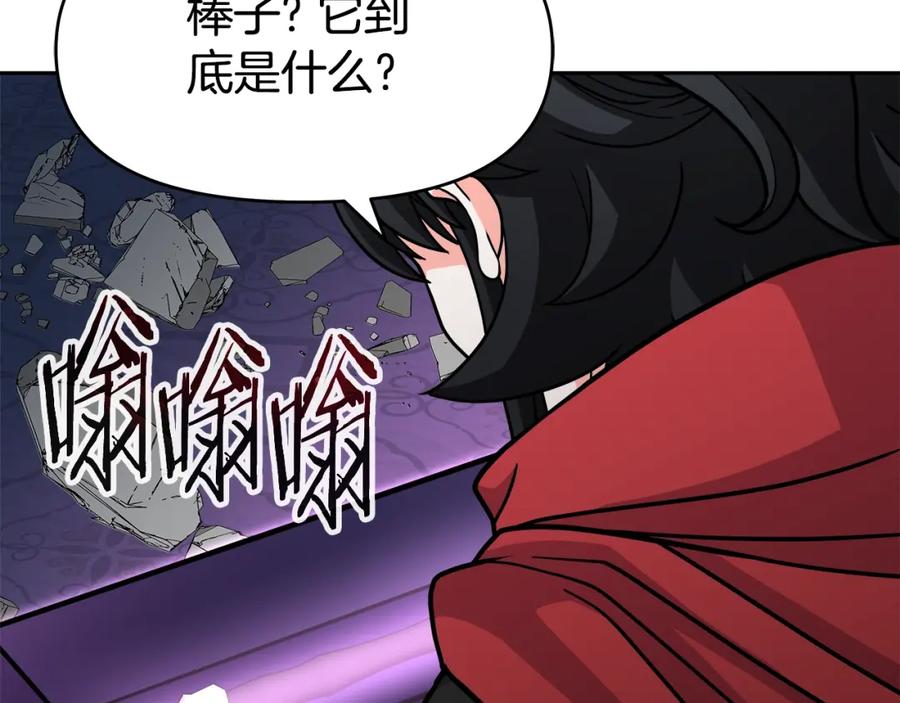 《暴躁龙王的重来人生》第33话 塞丽安（1） 第148页