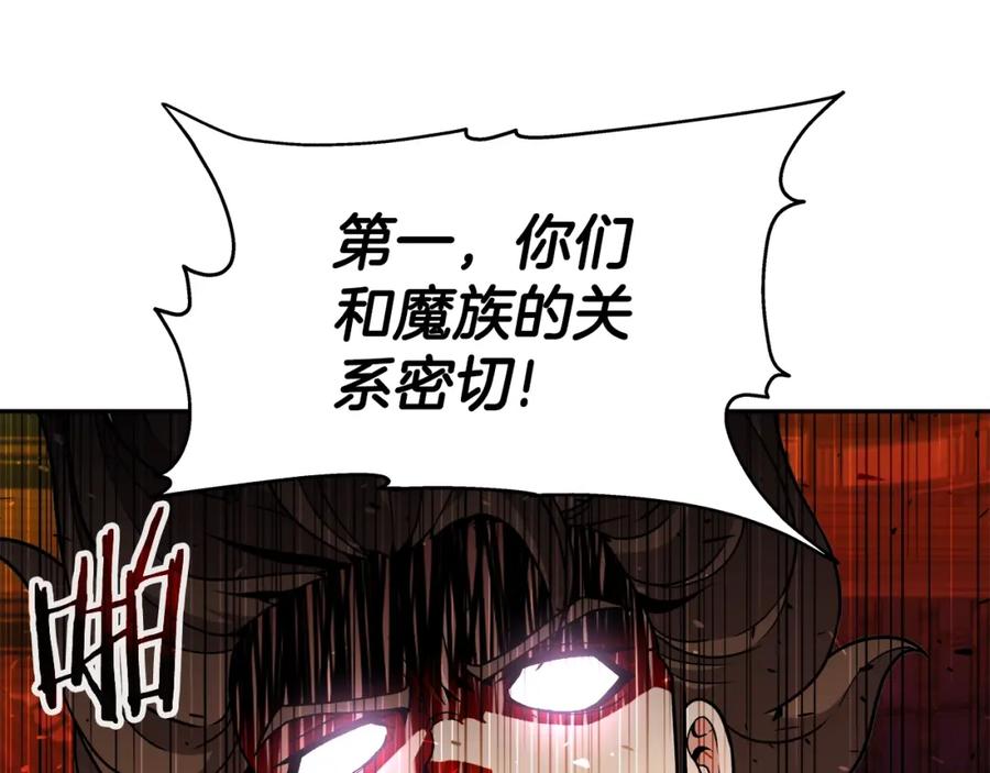 《暴躁龙王的重来人生》第33话 塞丽安（1） 第107页