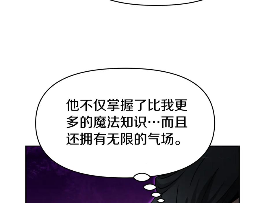 《暴躁龙王的重来人生》第33话 塞丽安（1） 第124页