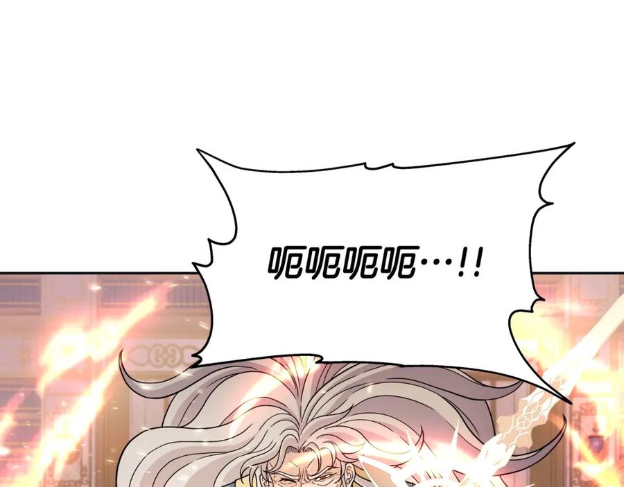 《暴躁龙王的重来人生》第33话 塞丽安（1） 第64页