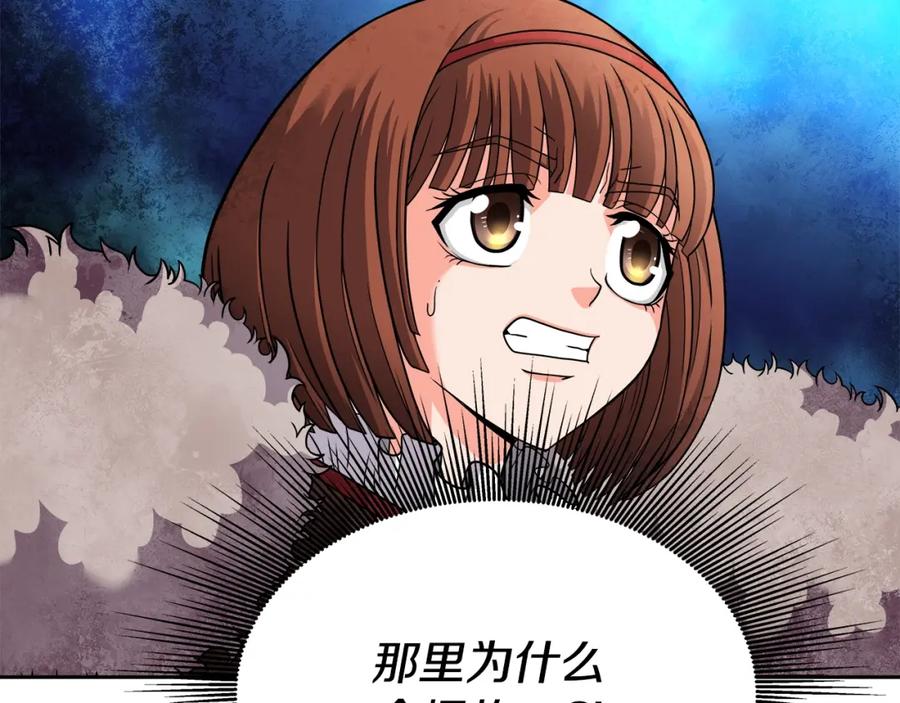 《暴躁龙王的重来人生》第33话 塞丽安（1） 第30页