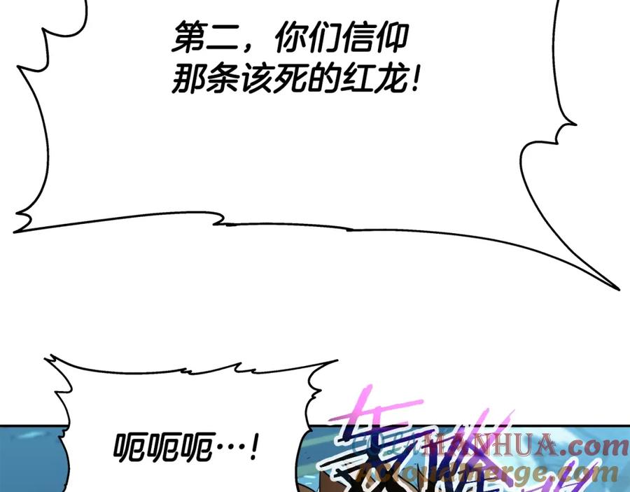 《暴躁龙王的重来人生》第33话 塞丽安（1） 第109页