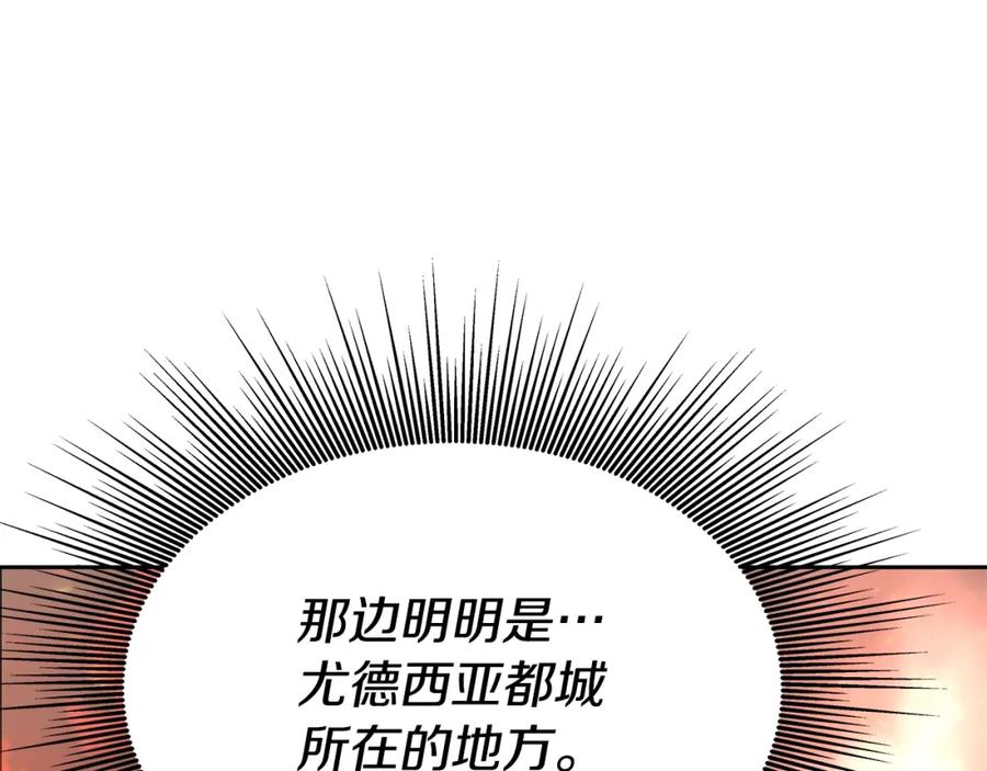 《暴躁龙王的重来人生》第33话 塞丽安（1） 第26页