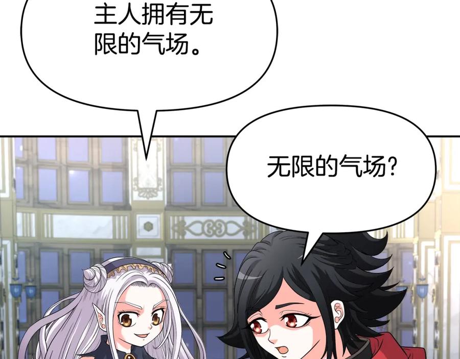 《暴躁龙王的重来人生》第33话 塞丽安（1） 第122页